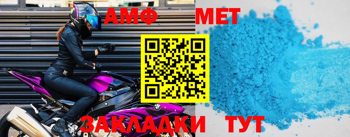 АМФЕТАМИН Розовый  АМФ  Вологда  Amphetamine  даркнет клад  Вход с VPN 
