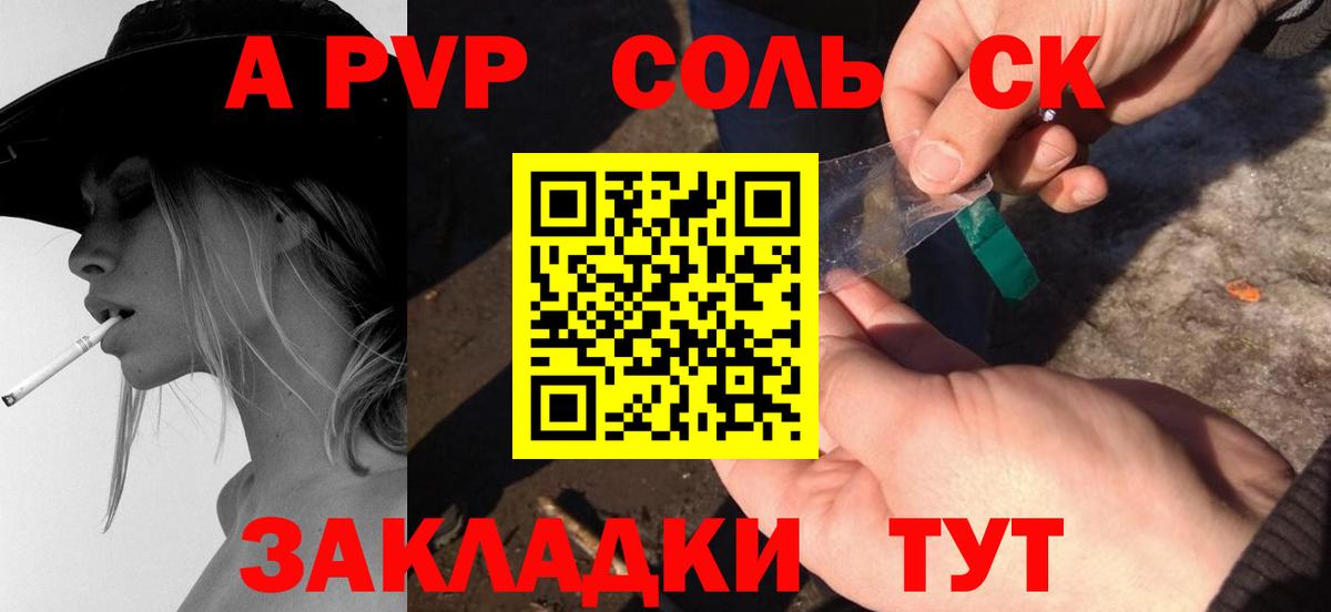 A PVP крисы CK Вологда