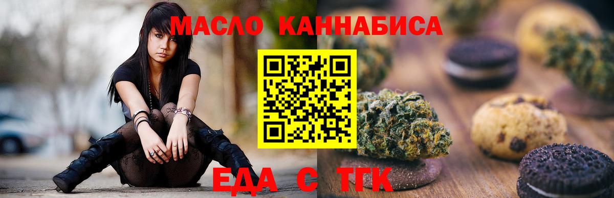 Вологда  Cannafood конопля  Вход с VPN 