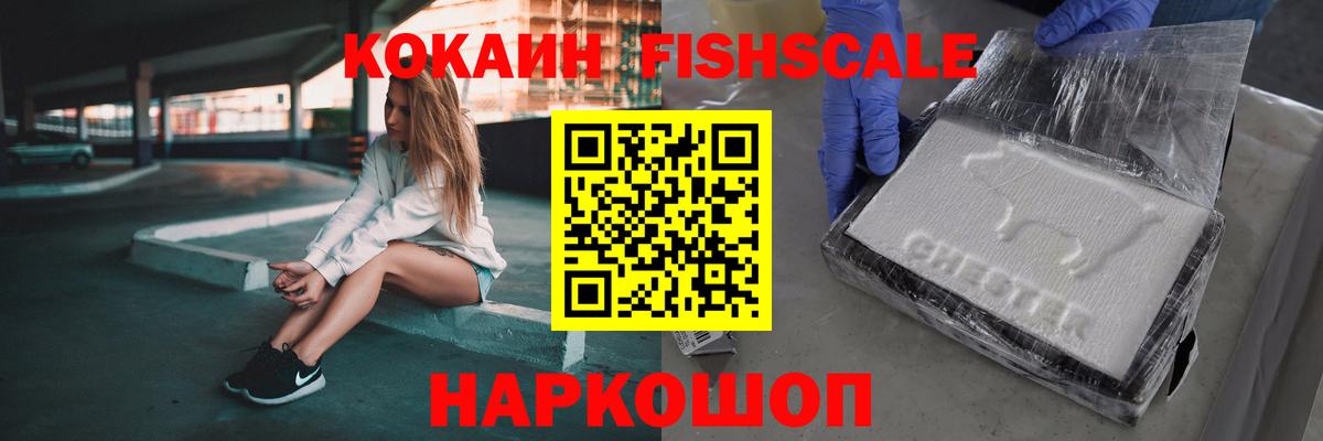 Cocaine  Cocaine Fish Scale  COCAIN Columbia  Вход с VPN  Вологда 