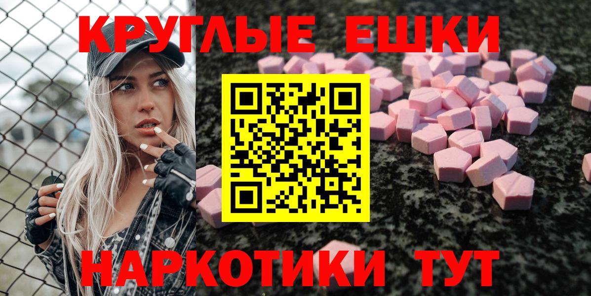 Экстази диски  блэк спрут рабочий сайт  ЭКСТАЗИ  Экстази таблы  Вологда  Вход с VPN 