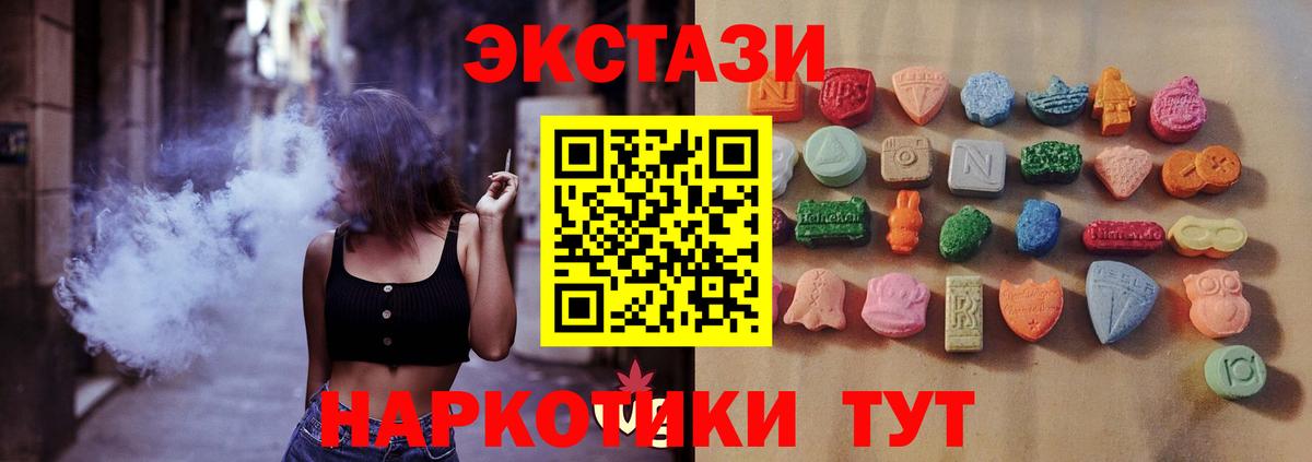 ЭКСТАЗИ 280 MDMA Вологда