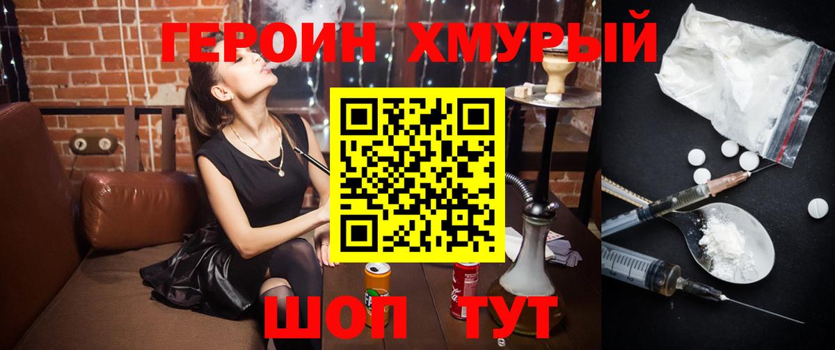 Вологда  ГЕРОИН Афган  Вход с VPN 