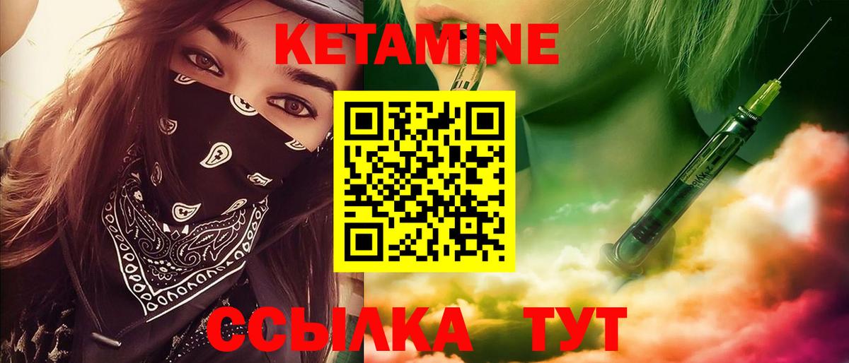 КЕТАМИН ketamine  Вход с VPN  Вологда 