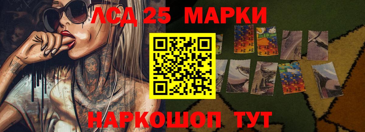 Вологда  LSD-25 экстази ecstasy  Вход с VPN 