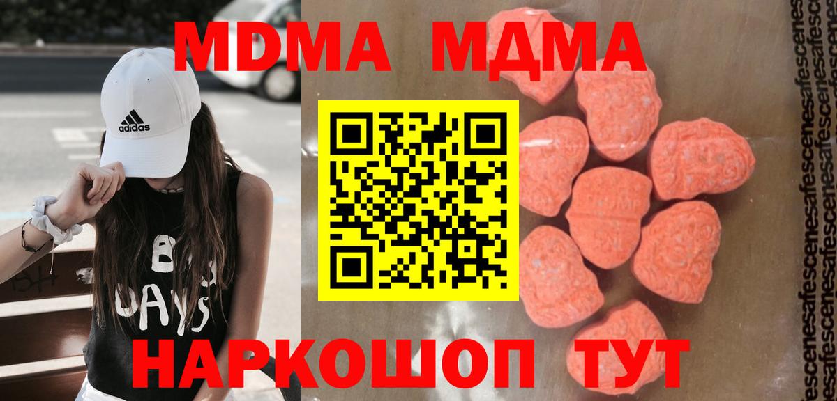 Вологда  MDMA молли  МДМА  МДМА кристаллы  Вход с VPN 
