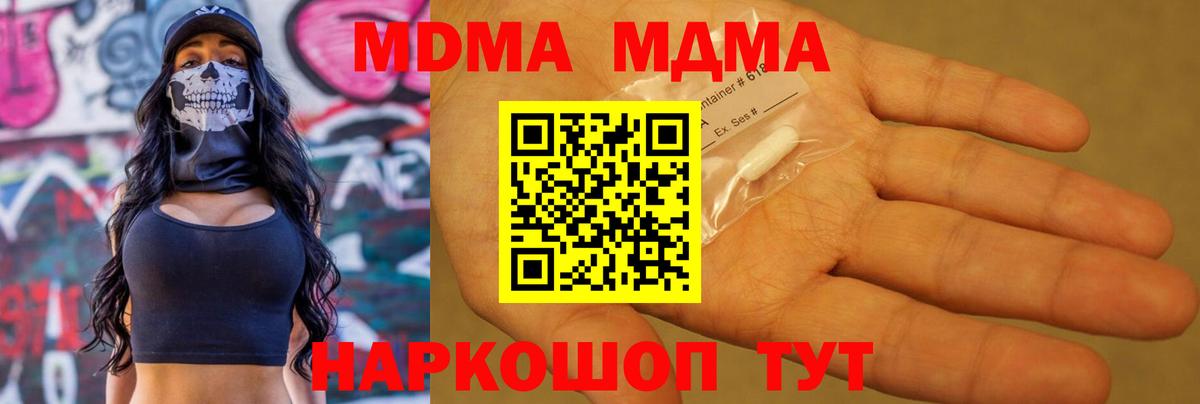 MDMA Molly Вологда