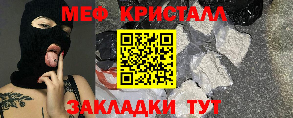 Меф 4 MMC  Вход с VPN  Вологда  Мефедрон 4 MMC 