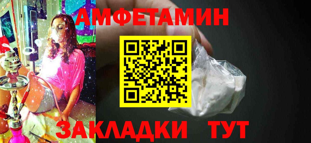 Метамфетамин мет Вологда