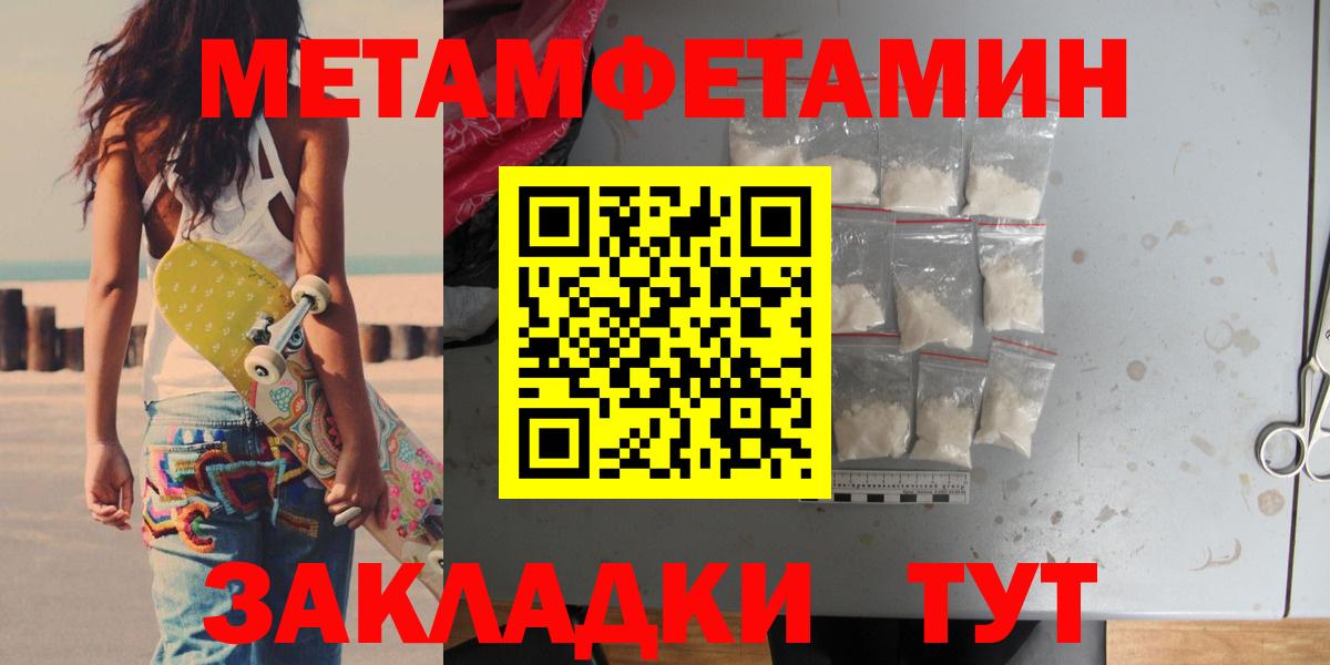 Первитин Декстрометамфетамин 99.9%  Вход с VPN  МЕТАМФЕТАМИН  Вологда 