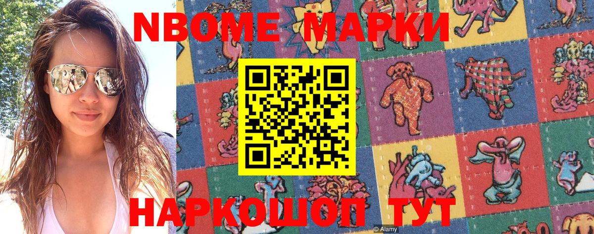 Вологда  Марки NBOMe 1,8мг  цены   Вход с VPN 