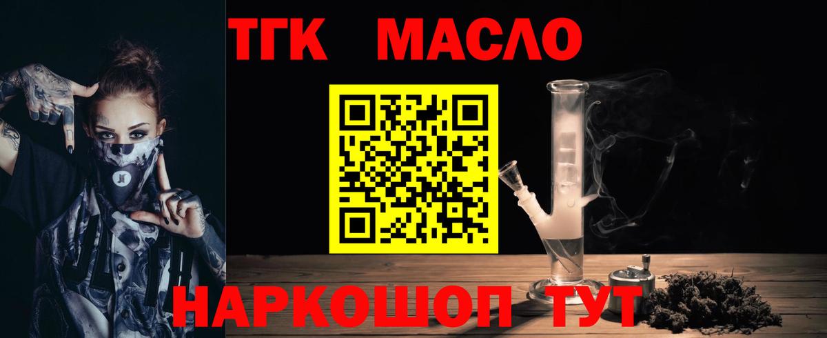 Дистиллят ТГК вейп с тгк  Вход с VPN  как найти наркотики  Вологда 